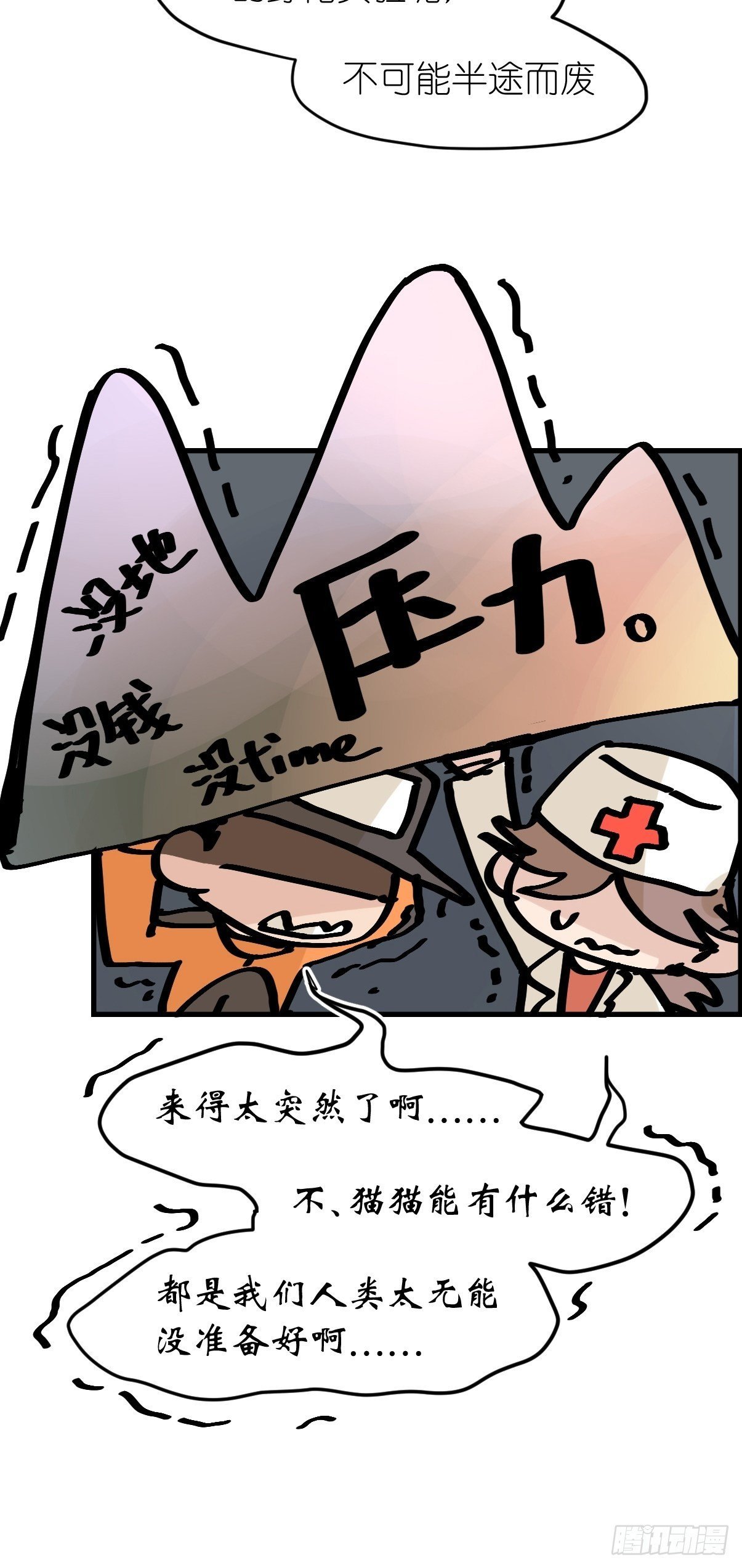 虎年特别篇：王者归来10