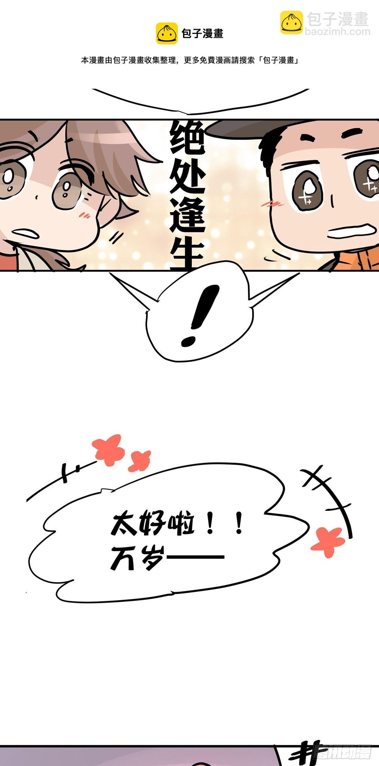 虎年特别篇：王者归来10