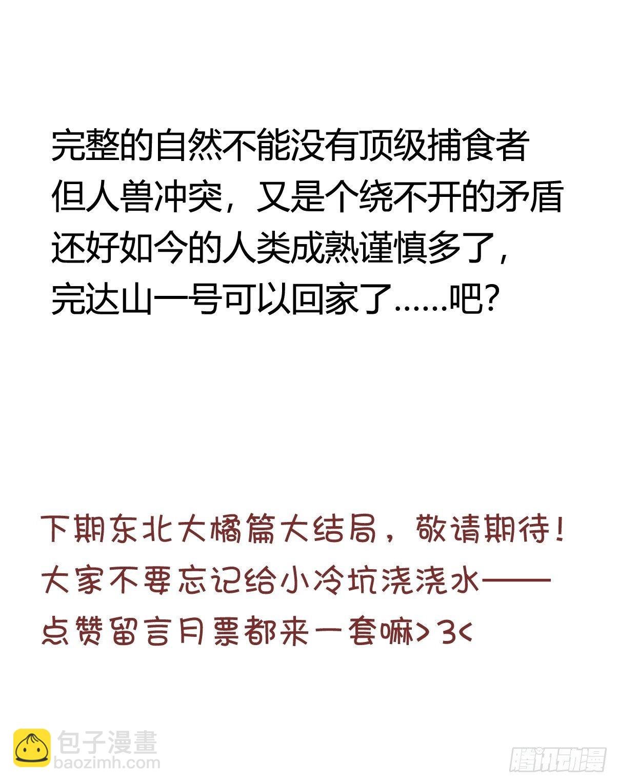 虎年特别篇：王者归来10