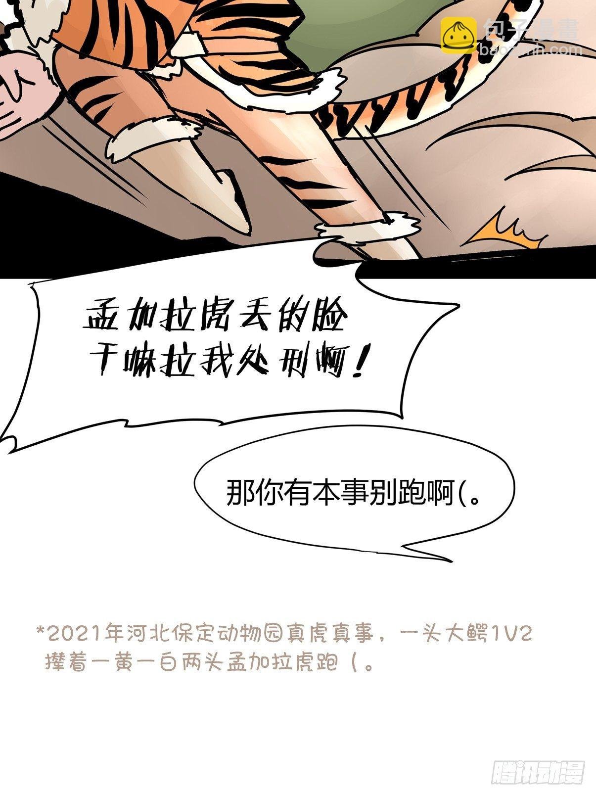四海篇29：远虎治不了近鼠？
