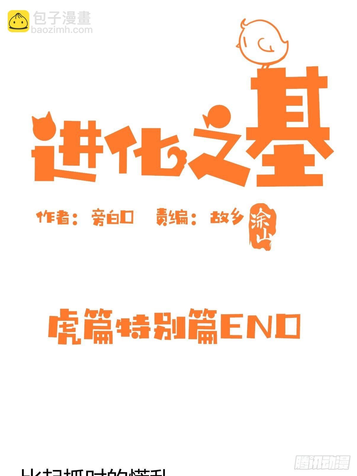 四海篇29：远虎治不了近鼠？