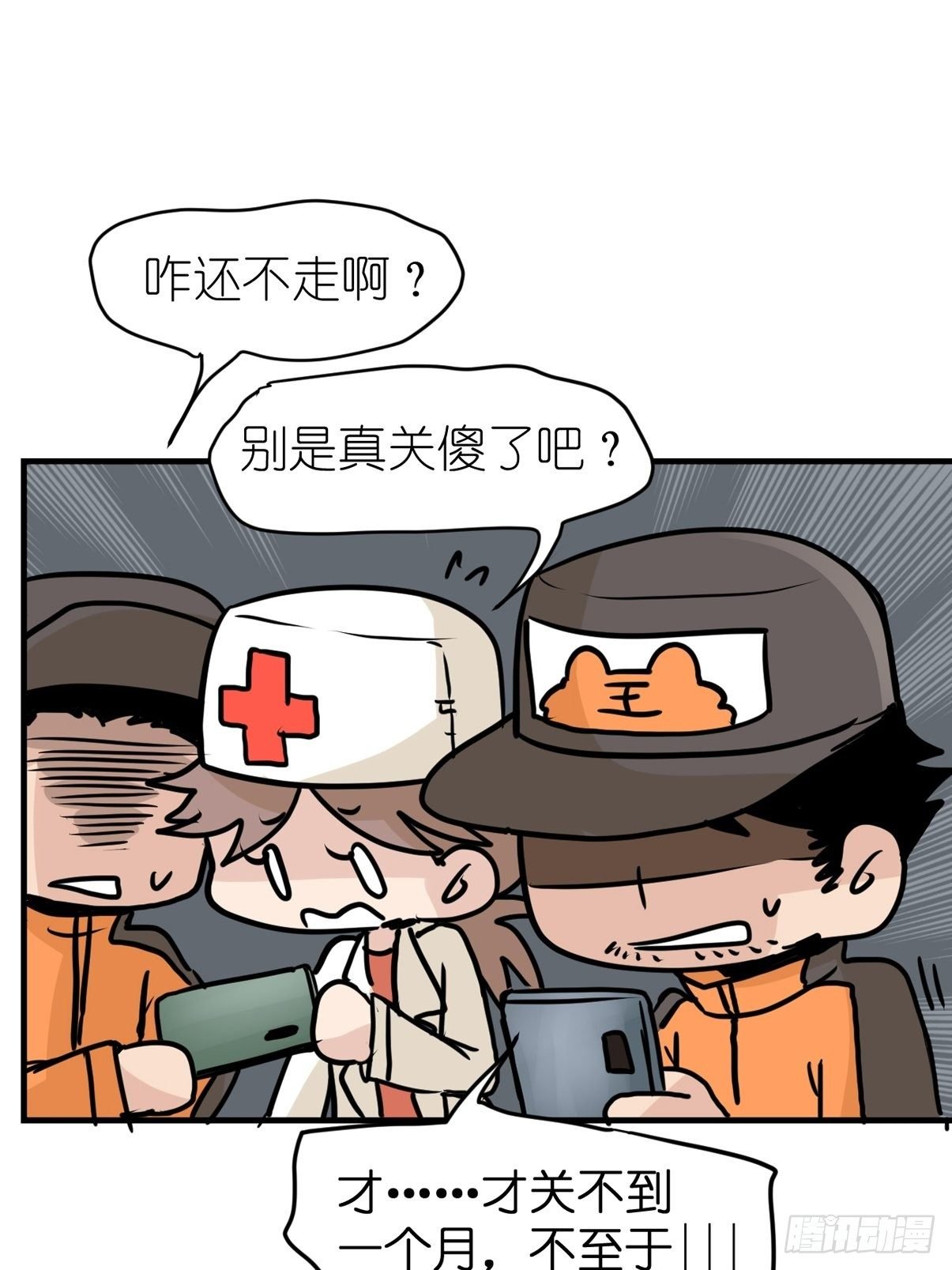 四海篇29：远虎治不了近鼠？