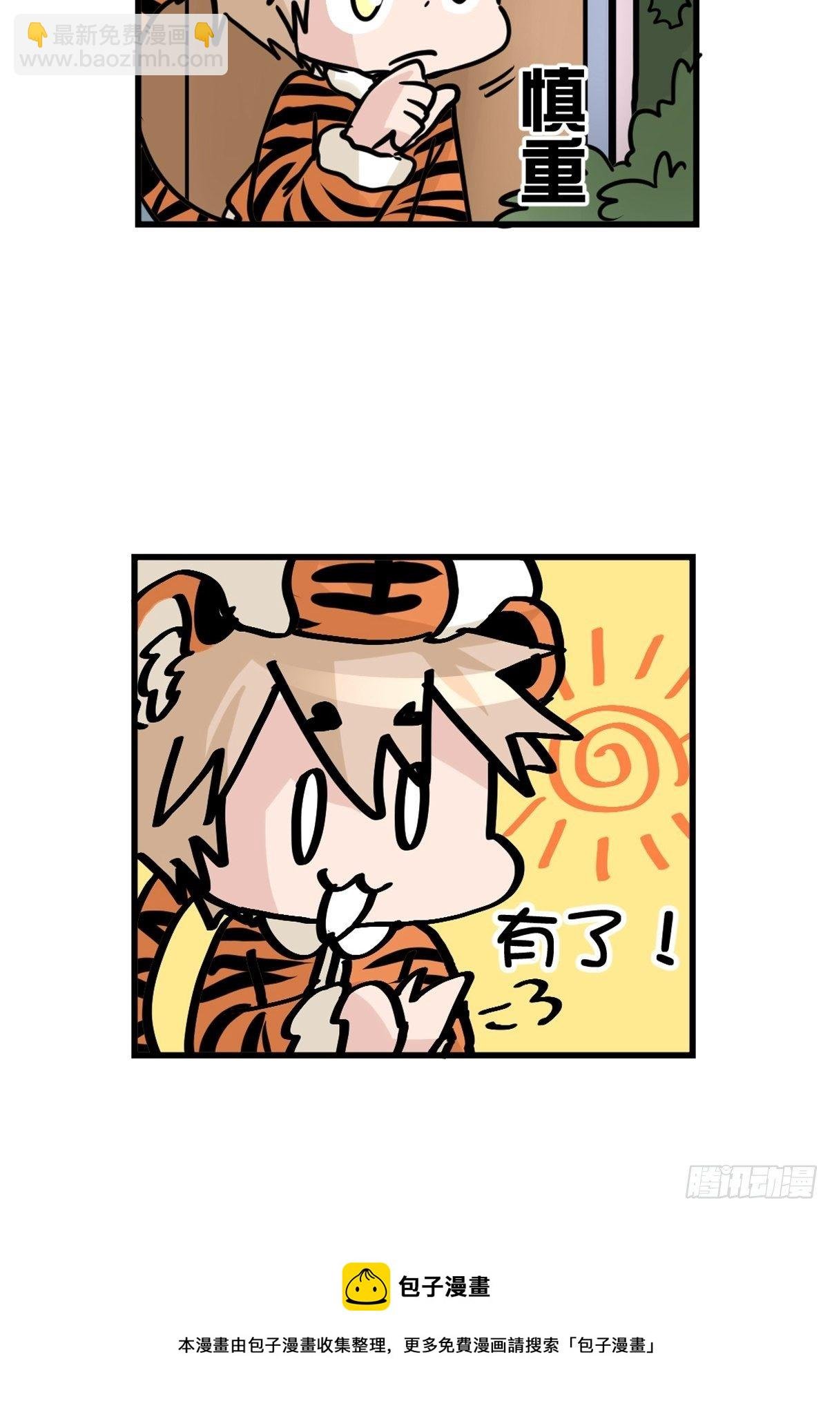 四海篇29：远虎治不了近鼠？