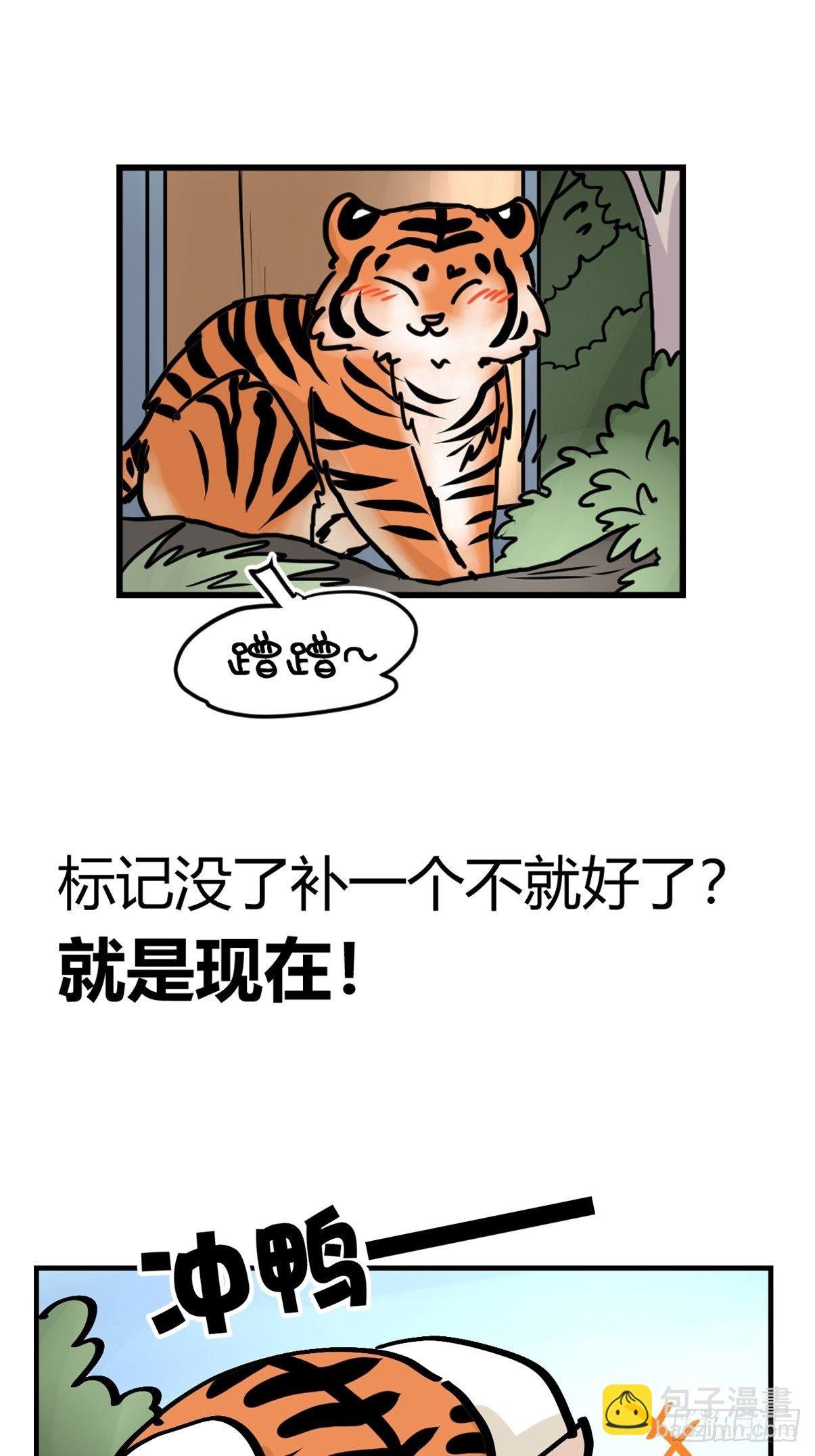 四海篇29：远虎治不了近鼠？
