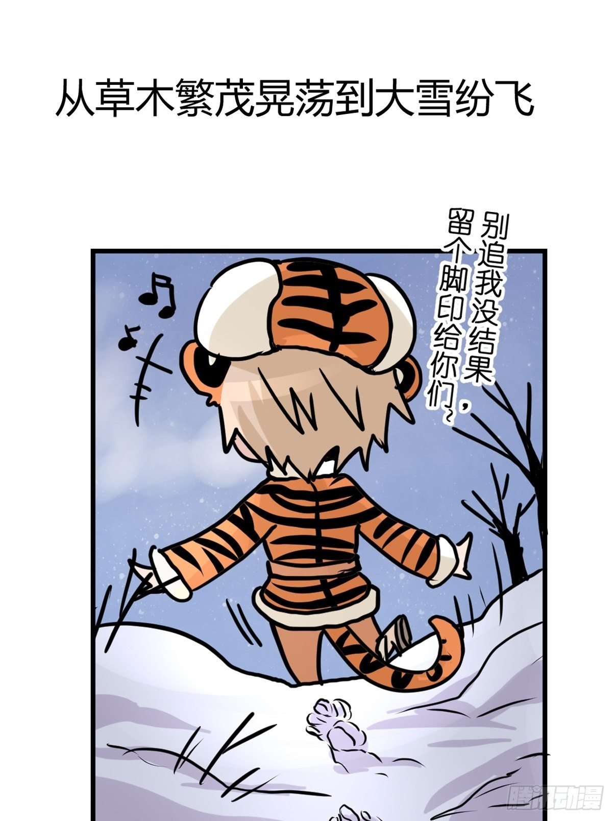 四海篇29：远虎治不了近鼠？