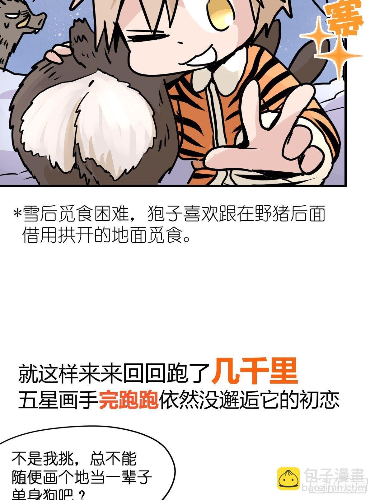 四海篇29：远虎治不了近鼠？