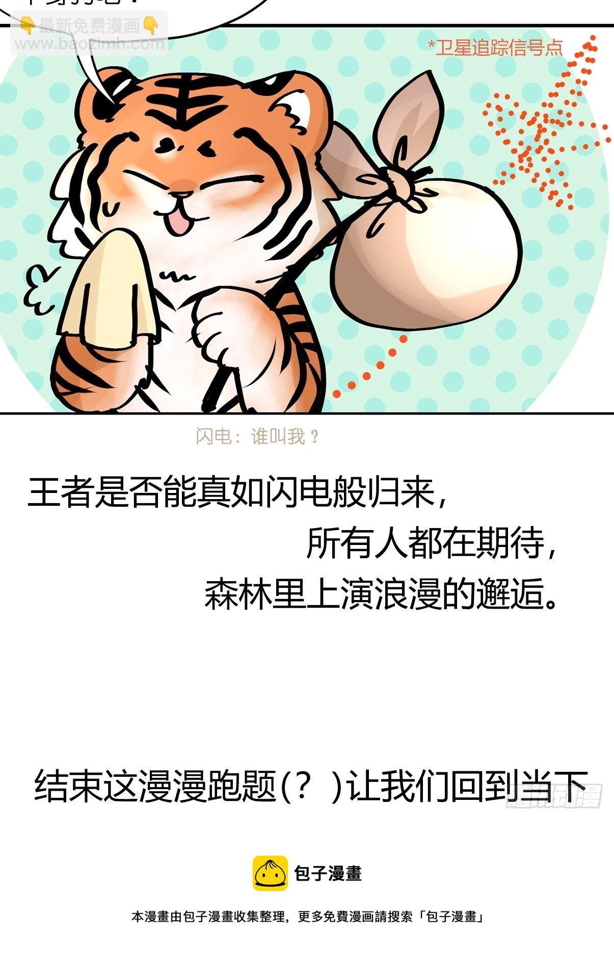 四海篇29：远虎治不了近鼠？