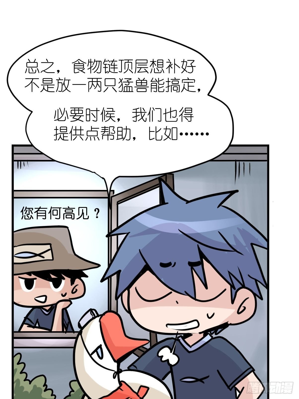 四海篇29：远虎治不了近鼠？