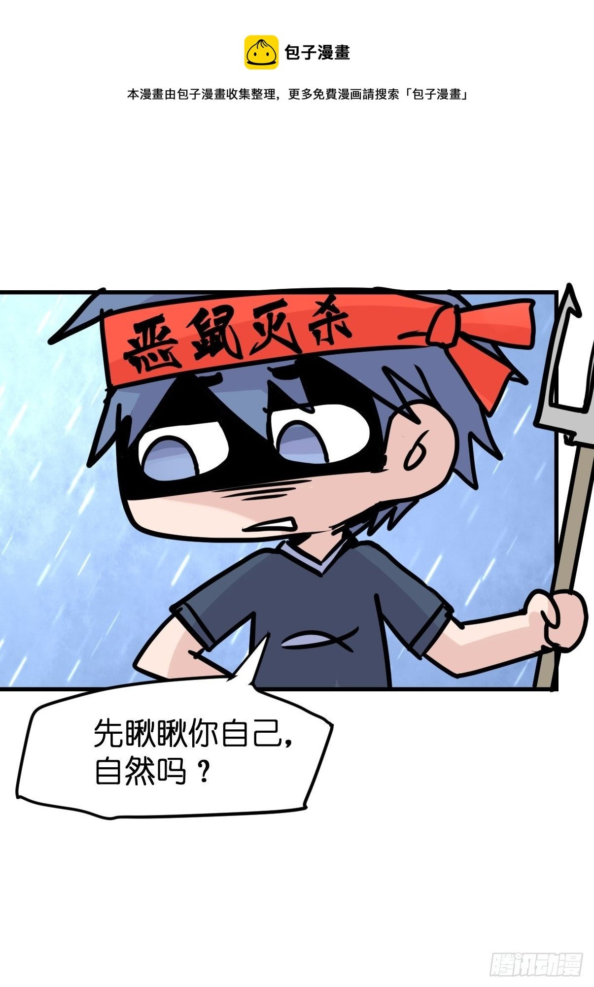 四海篇29：远虎治不了近鼠？