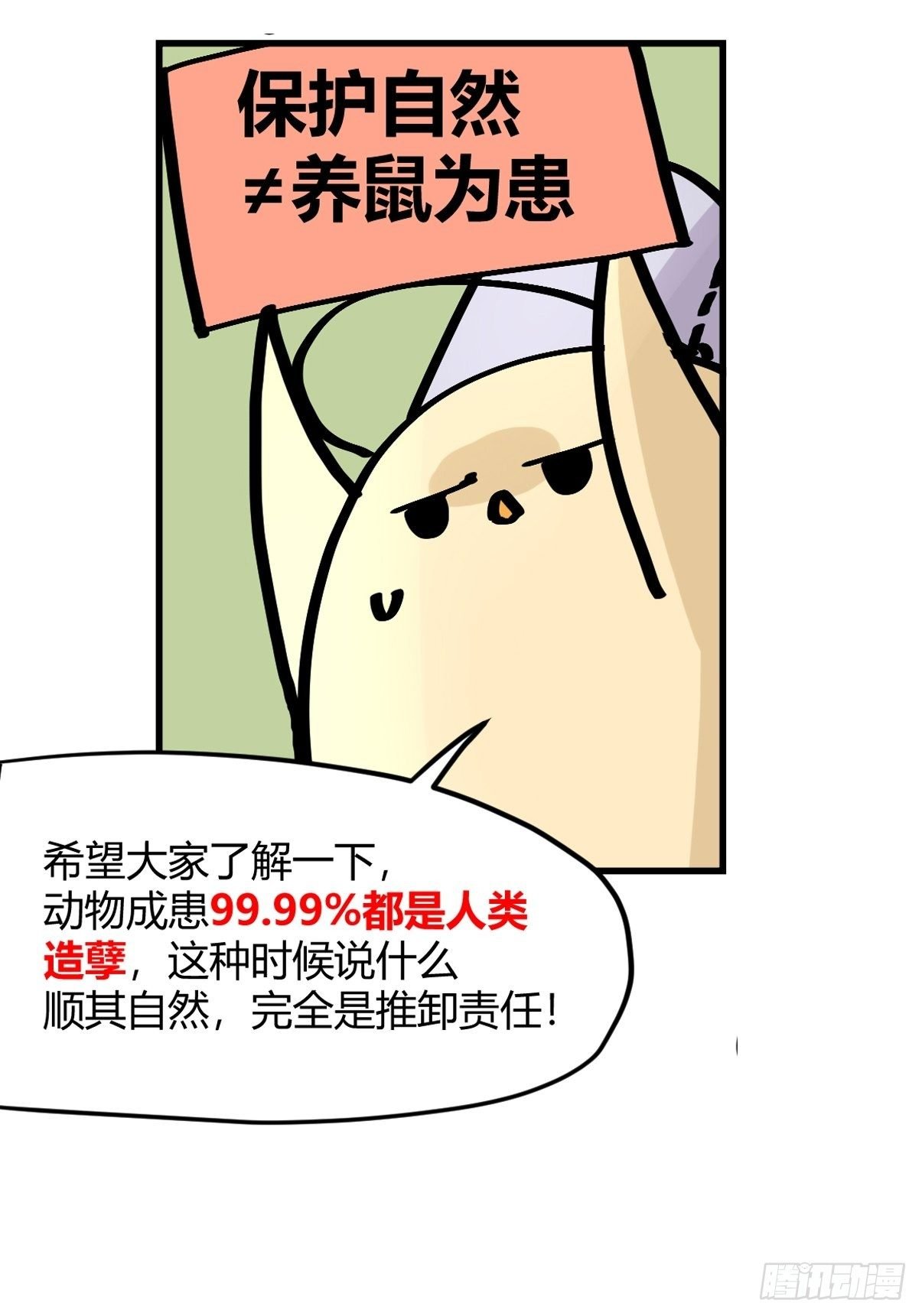 四海篇29：远虎治不了近鼠？