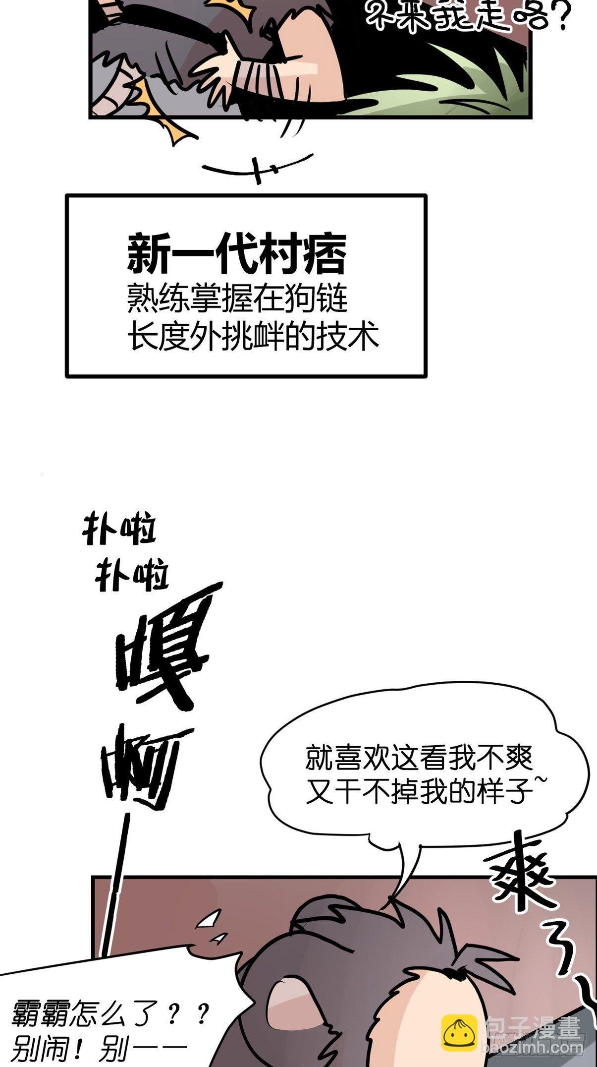 四海篇29：远虎治不了近鼠？