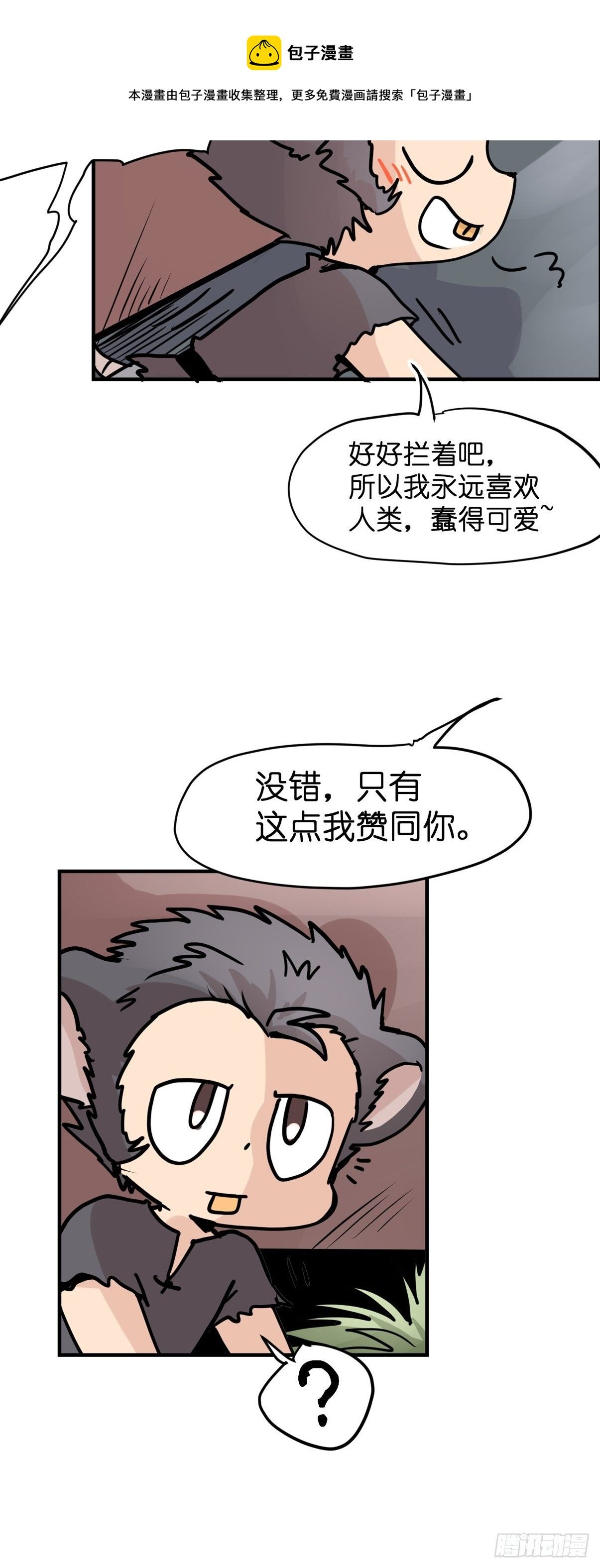 四海篇29：远虎治不了近鼠？