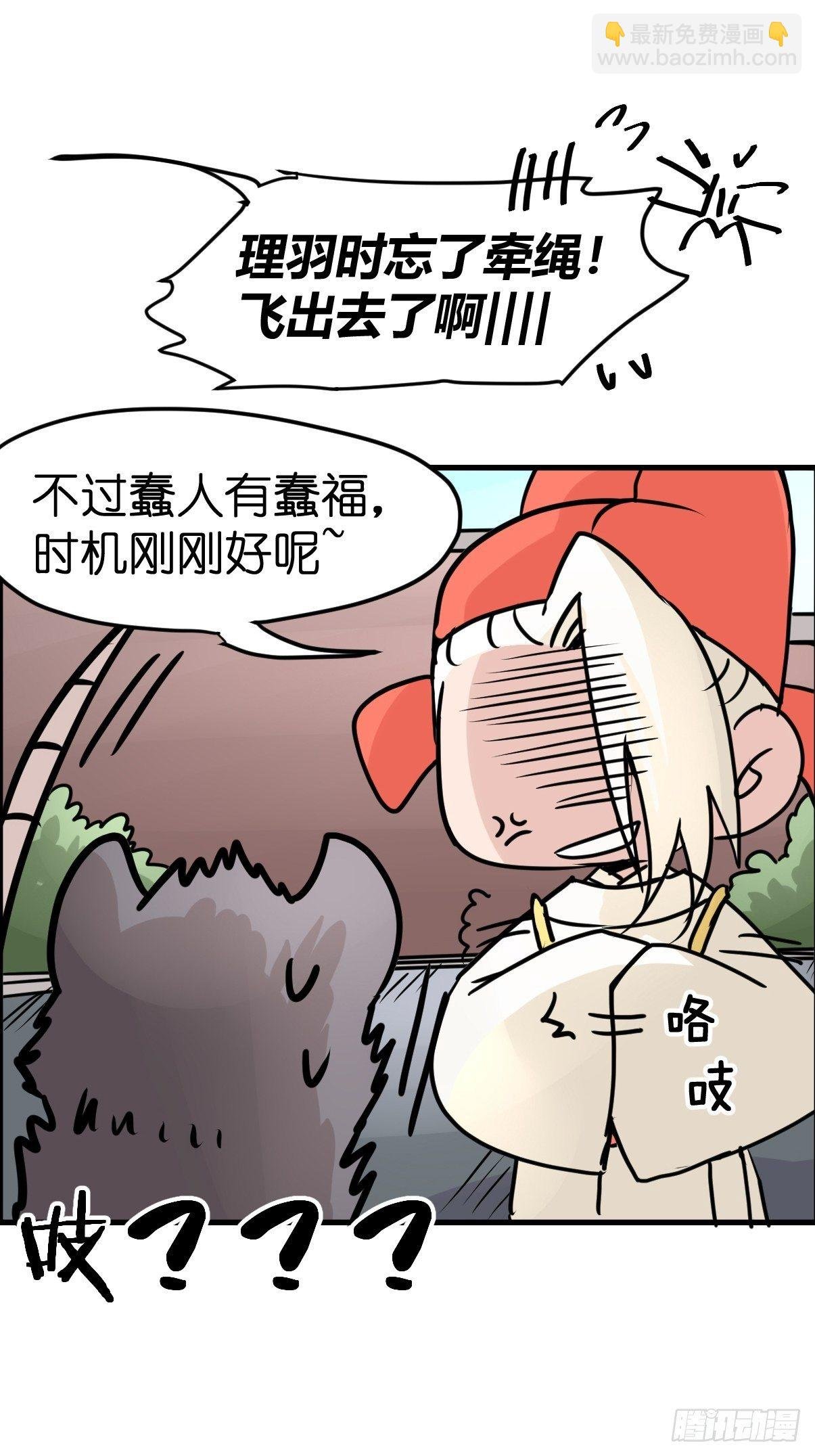 四海篇29：远虎治不了近鼠？