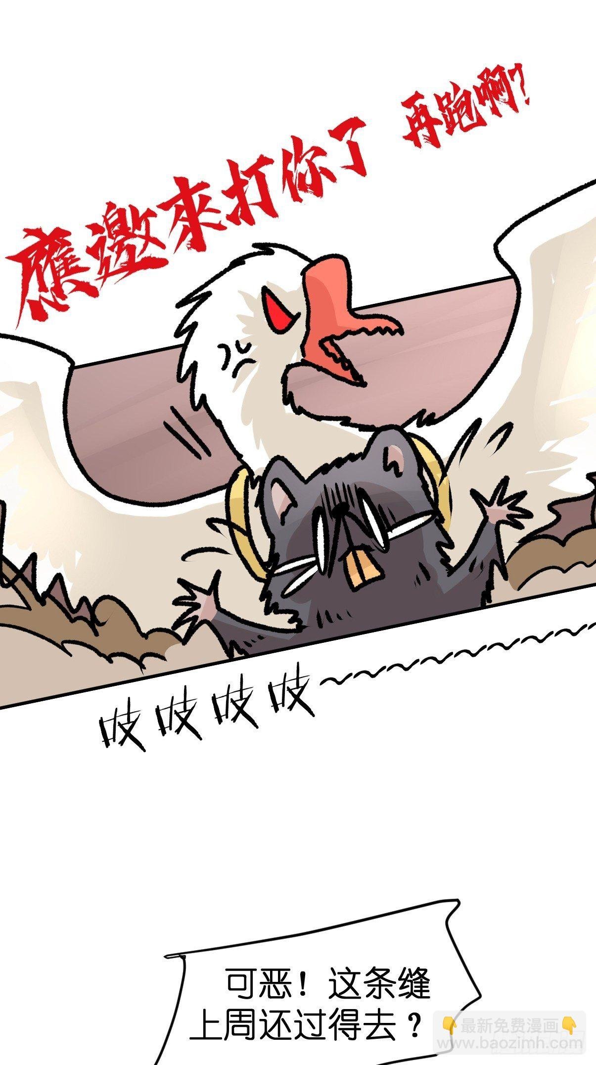 四海篇29：远虎治不了近鼠？