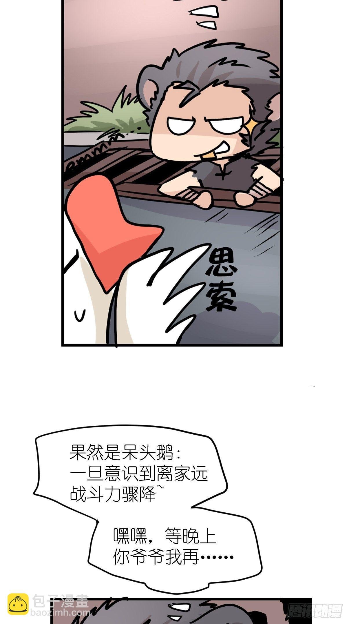 四海篇29：远虎治不了近鼠？