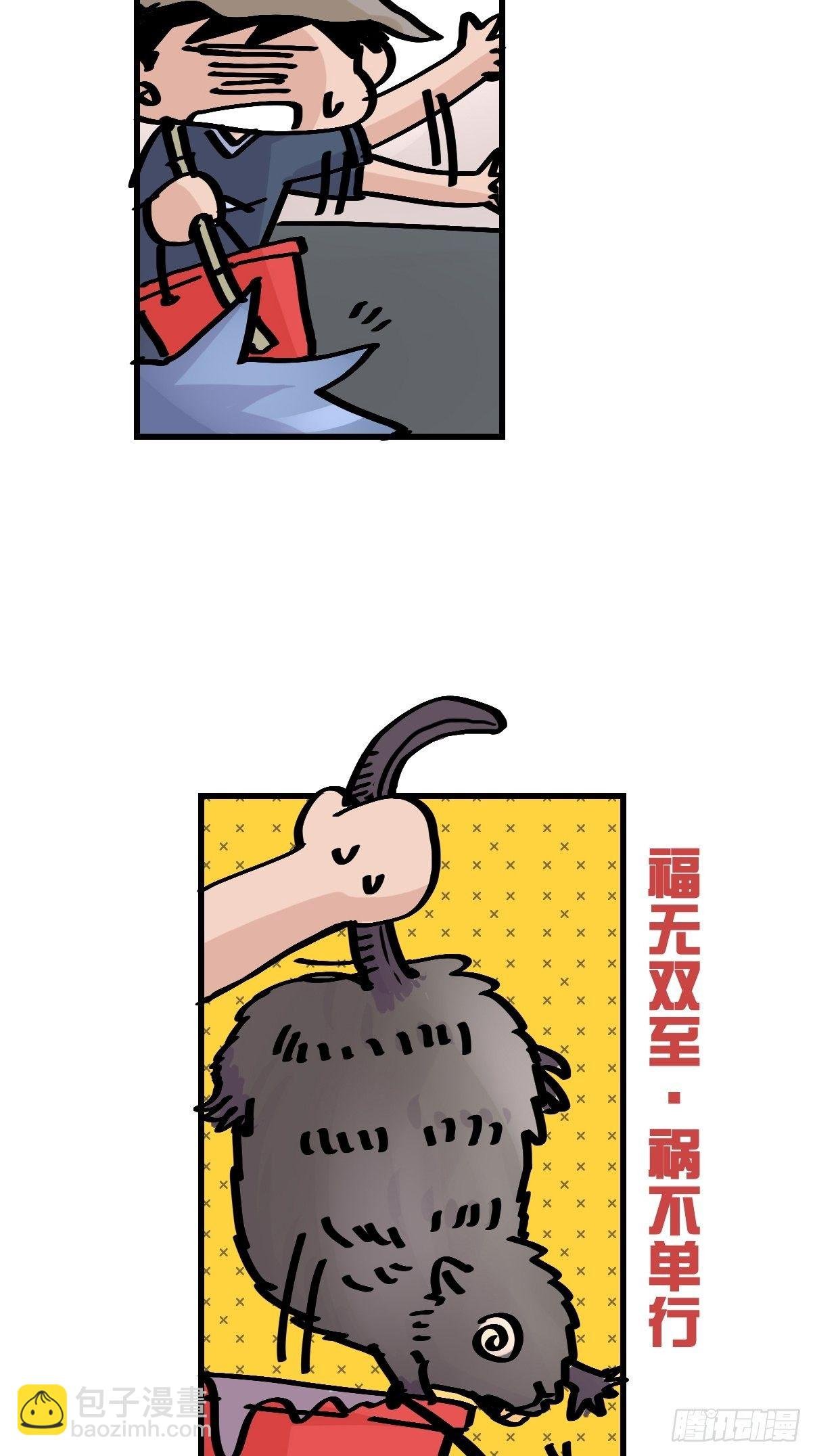 救助站篇01：紧急事件