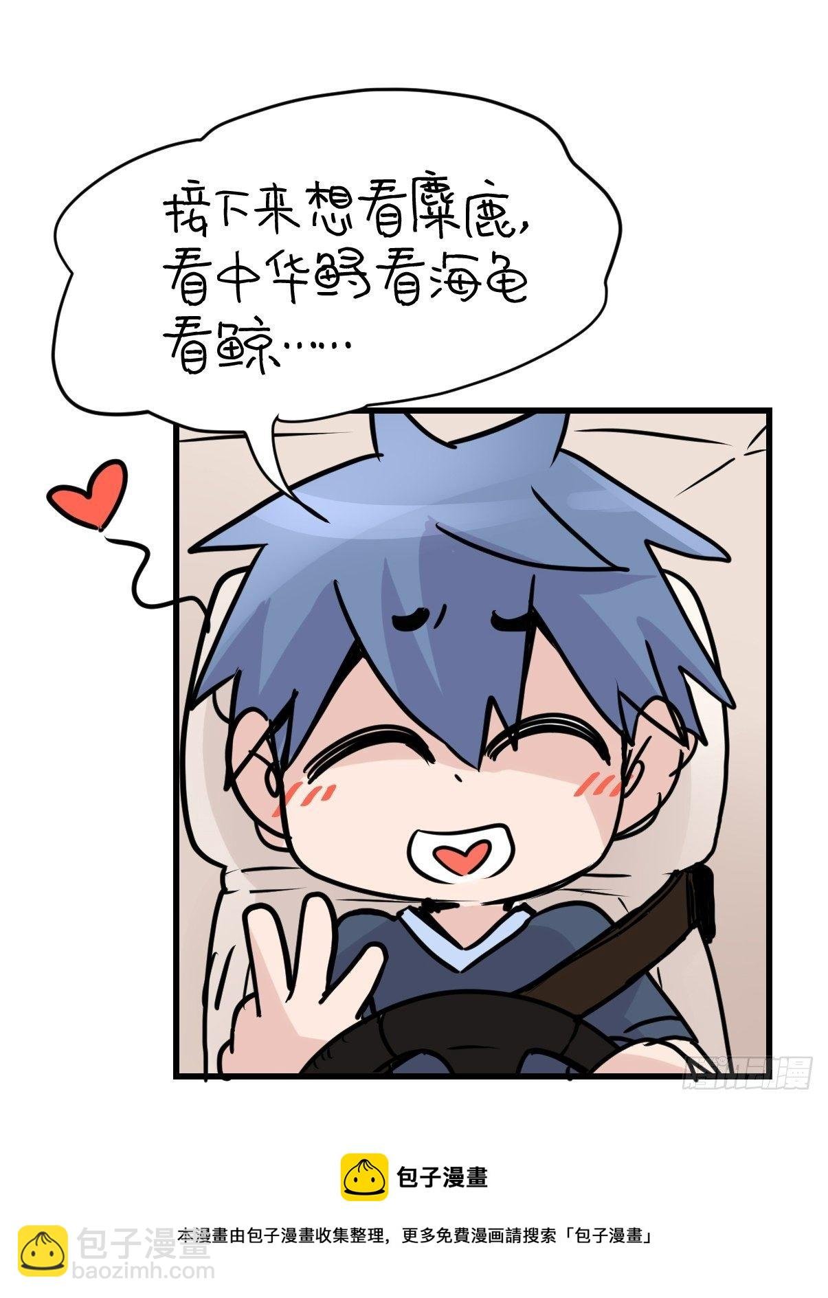 救助站篇01：紧急事件