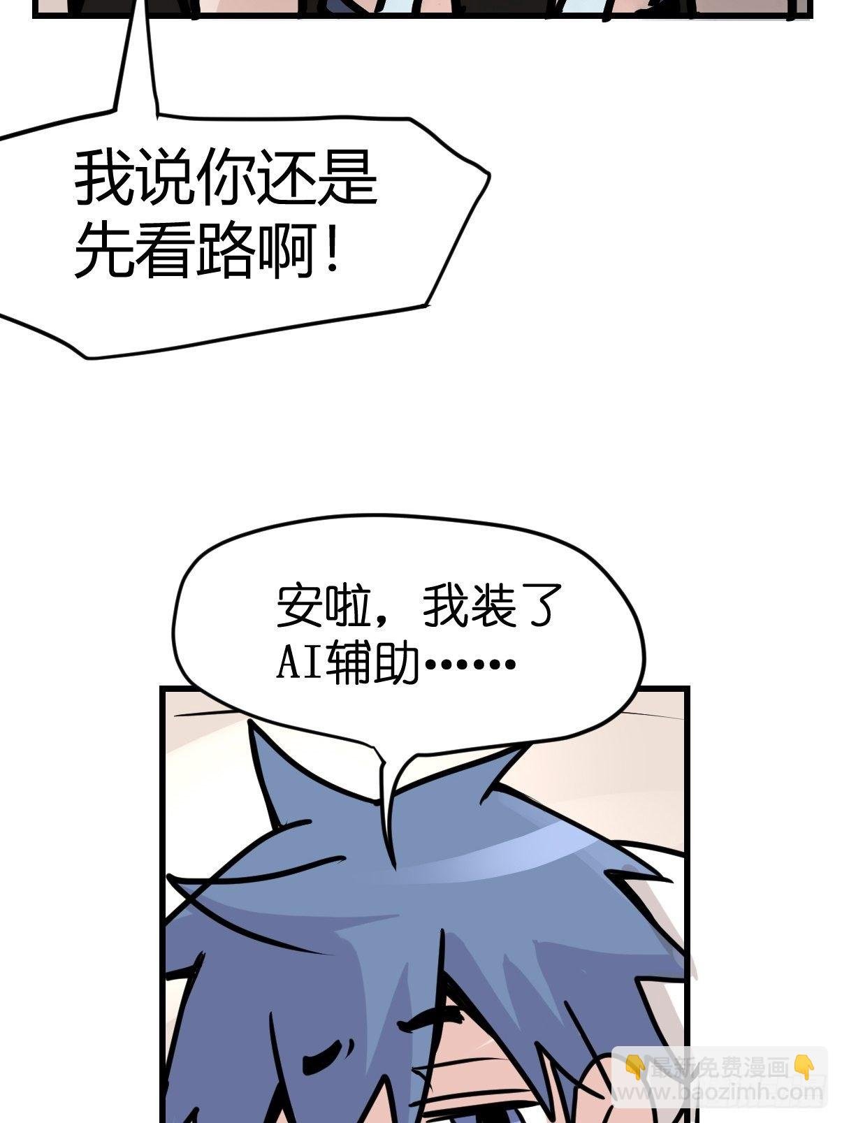 救助站篇01：紧急事件