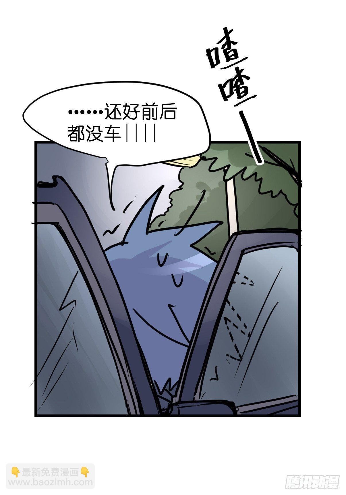 救助站篇01：紧急事件
