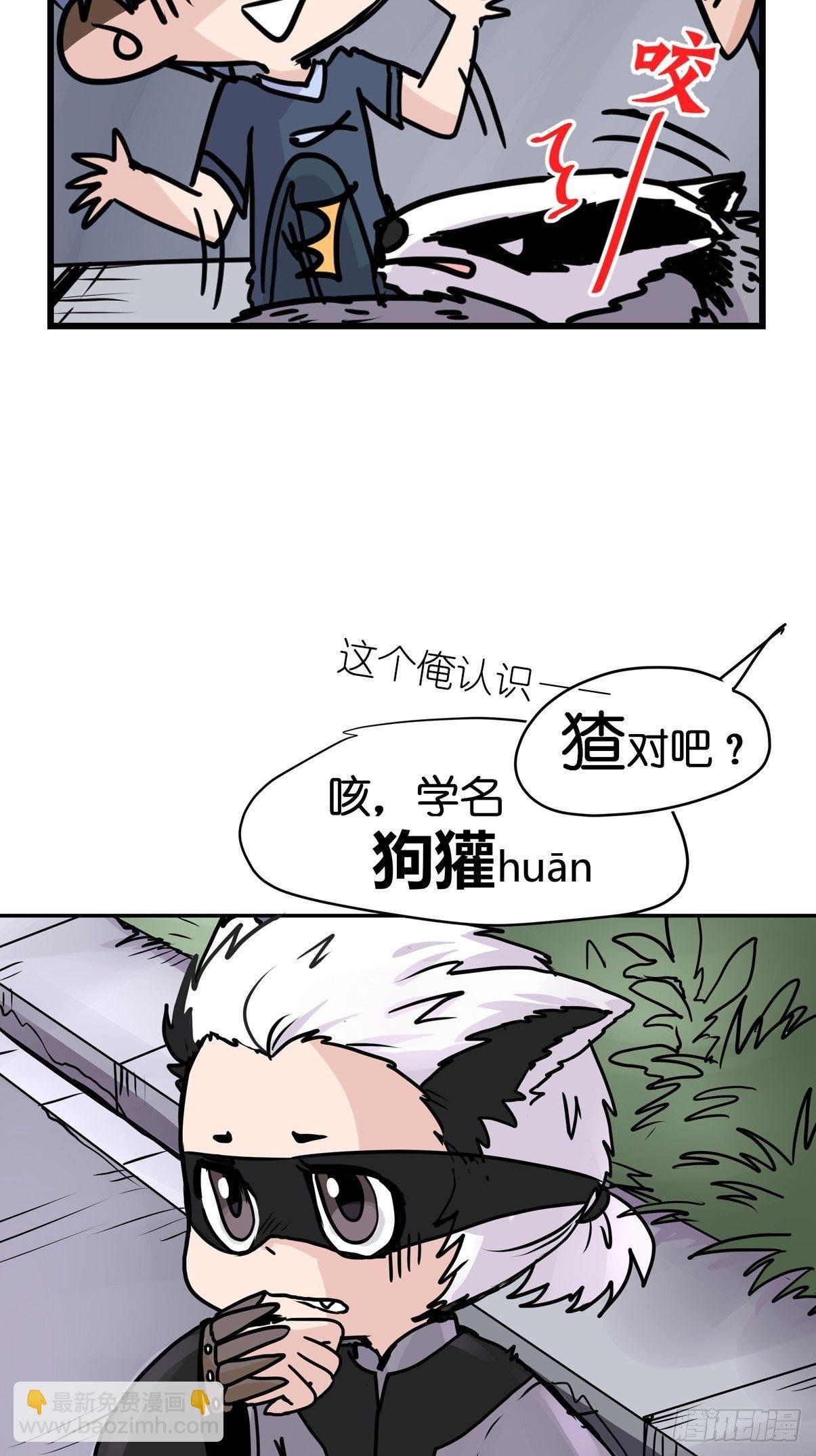 救助站篇01：紧急事件