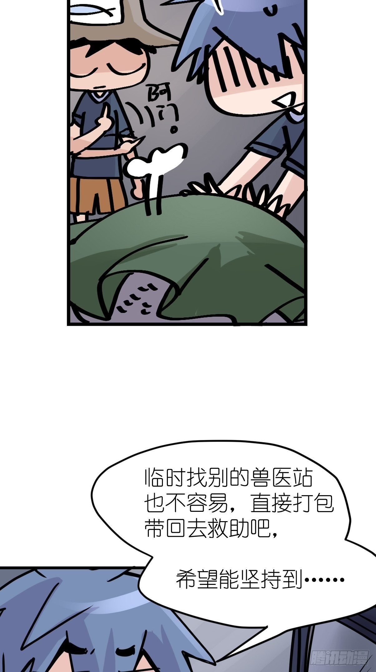 救助站篇01：紧急事件