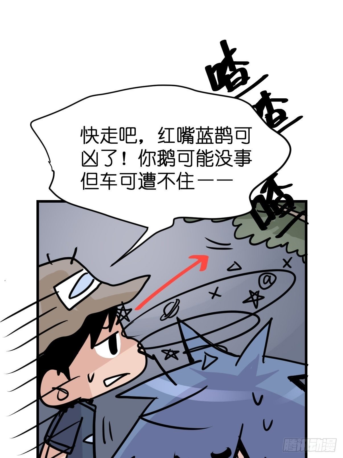 救助站篇01：紧急事件