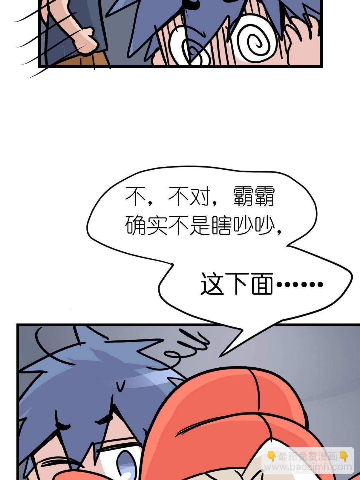 救助站篇01：紧急事件