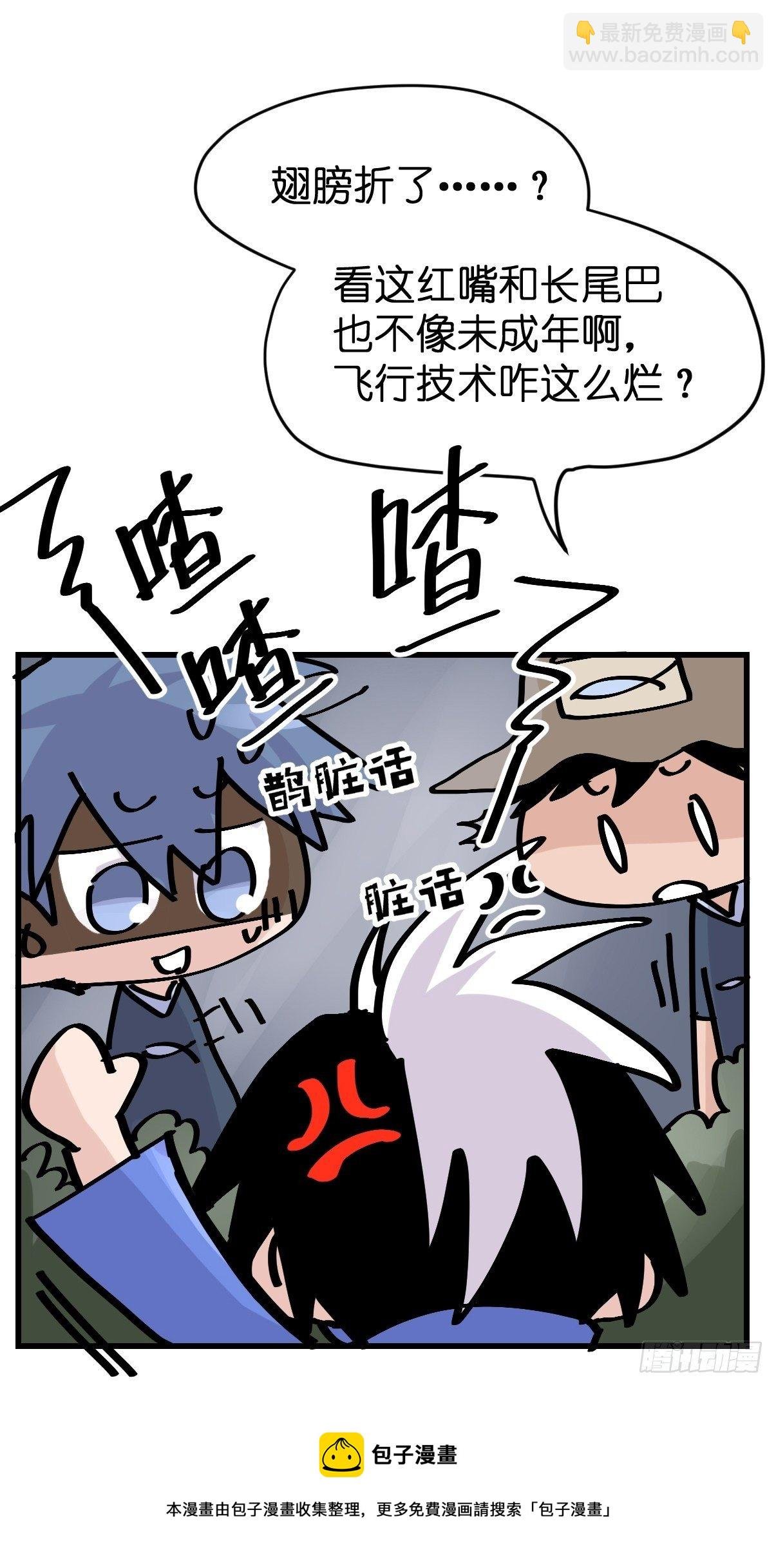 救助站篇01：紧急事件