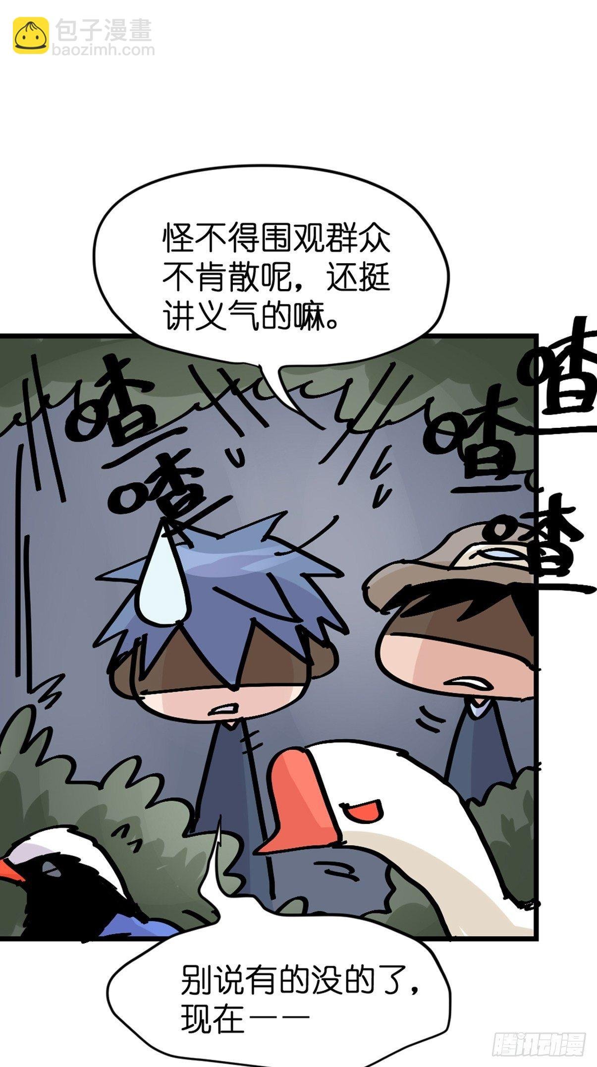救助站篇01：紧急事件