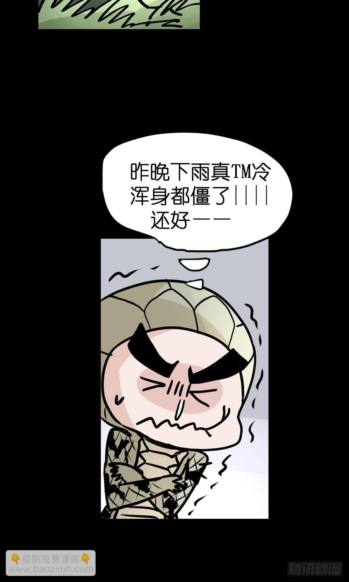 救助站篇02：死亡公路