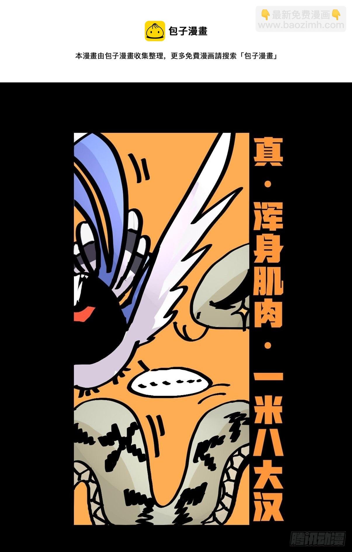 救助站篇02：死亡公路