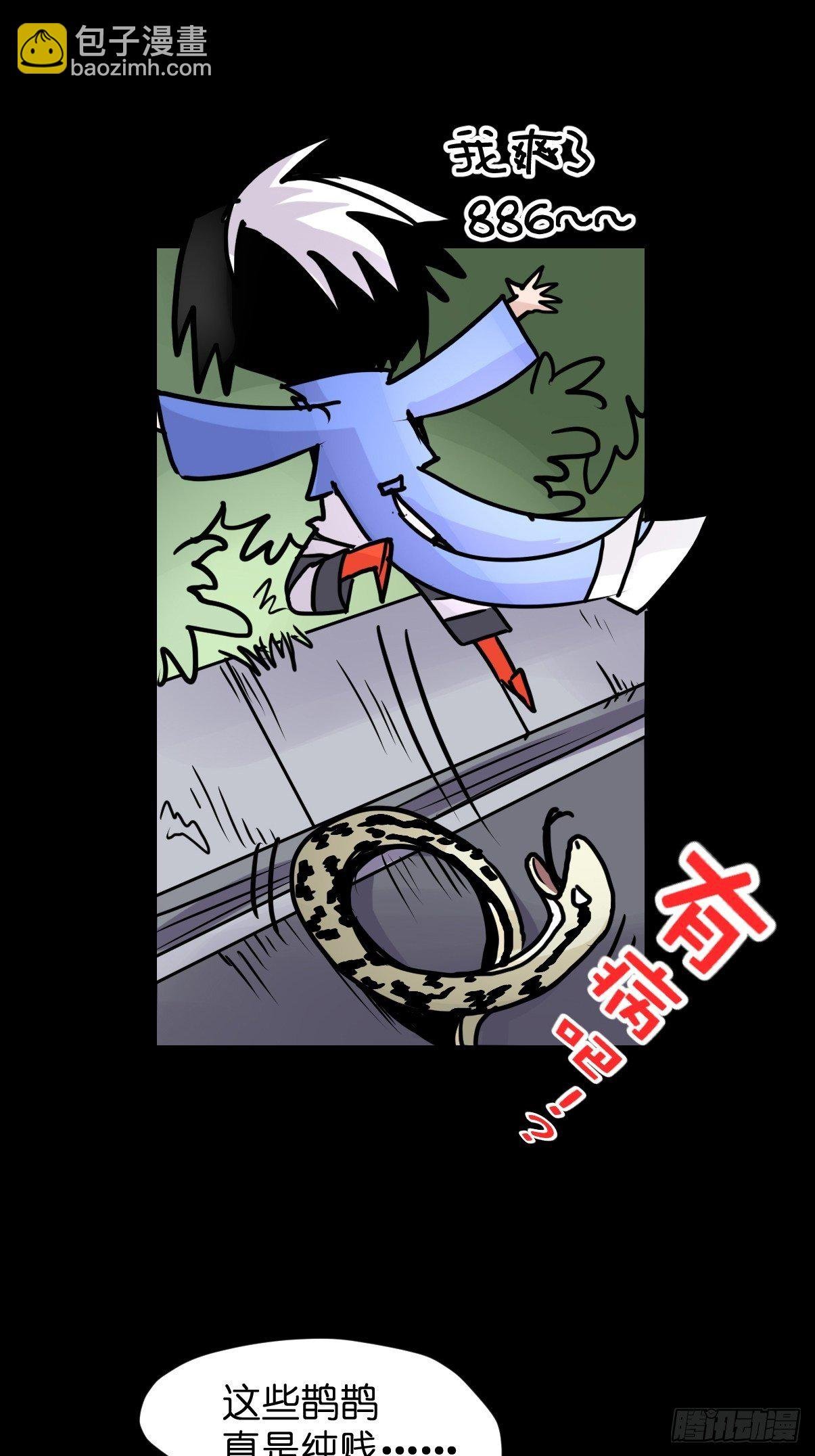 救助站篇02：死亡公路
