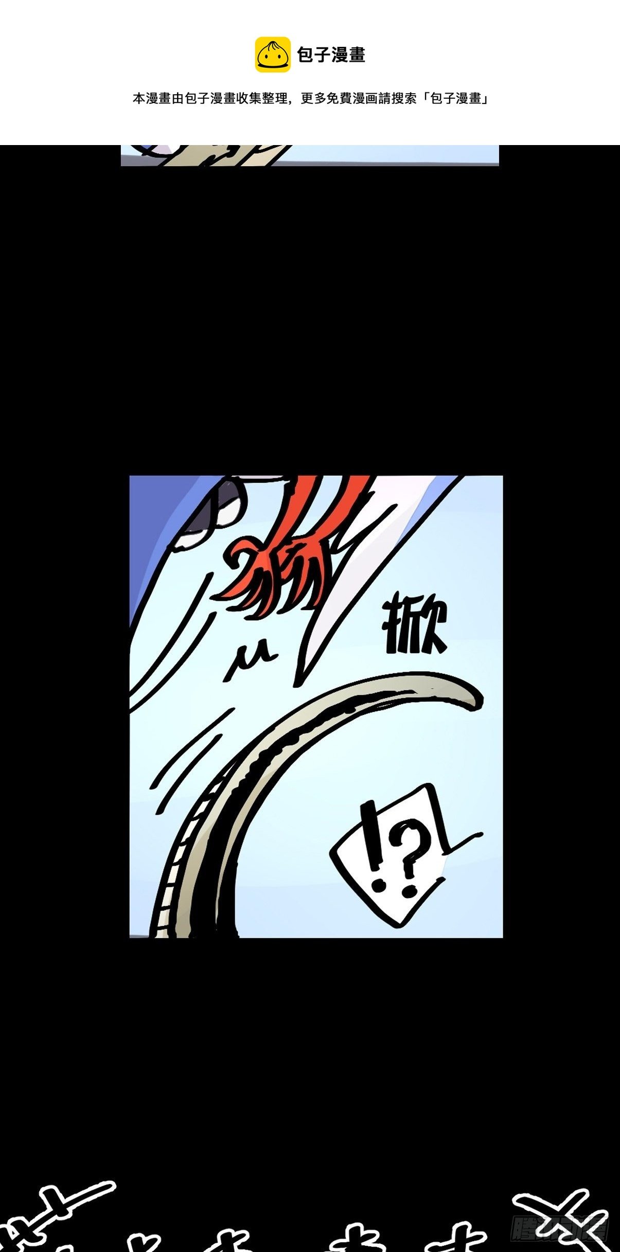 救助站篇02：死亡公路
