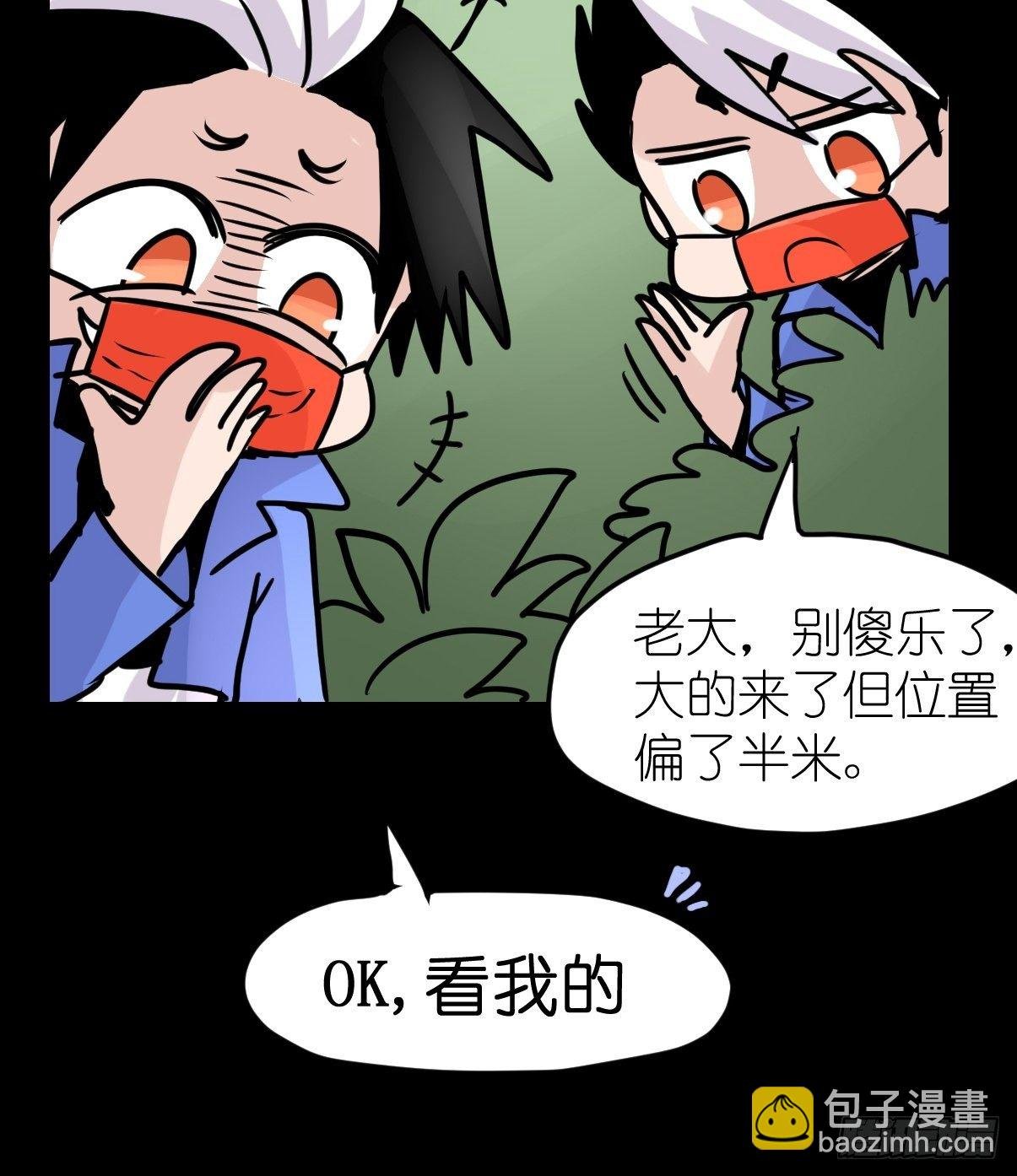 救助站篇02：死亡公路
