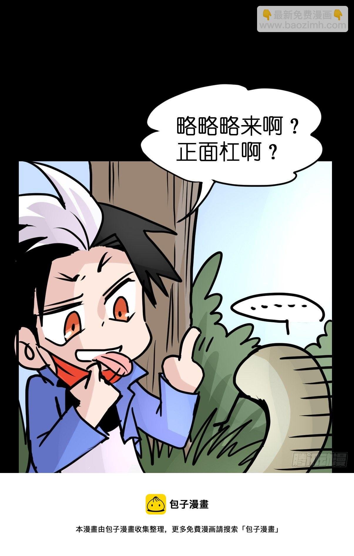 救助站篇02：死亡公路