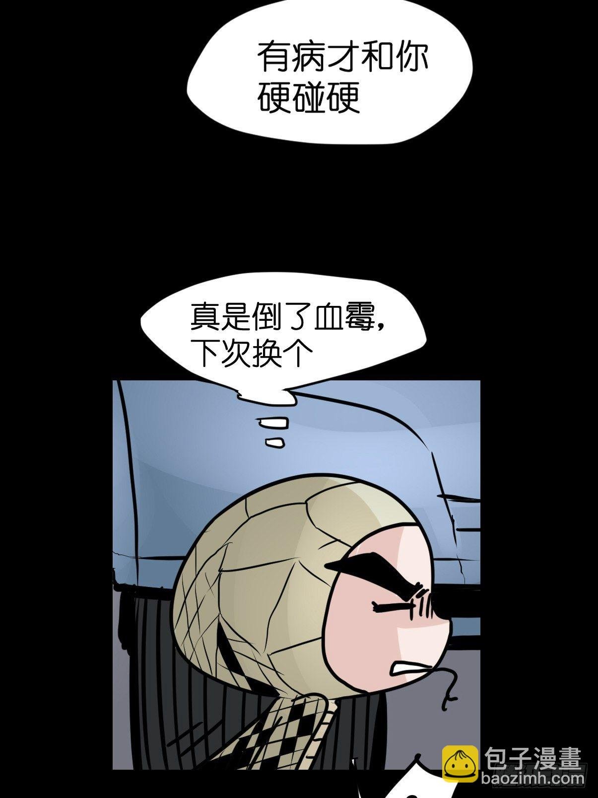 救助站篇02：死亡公路