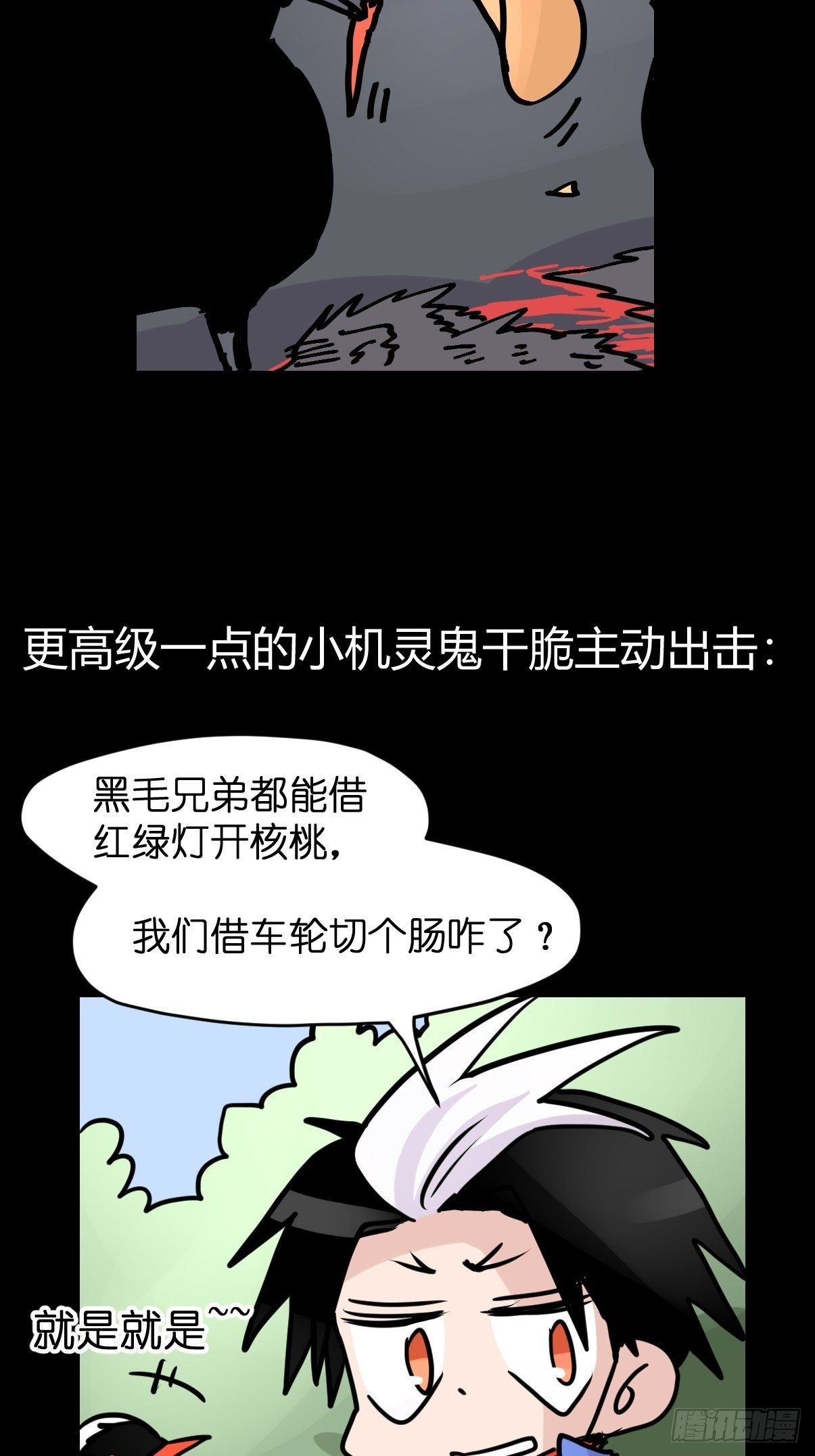 救助站篇02：死亡公路