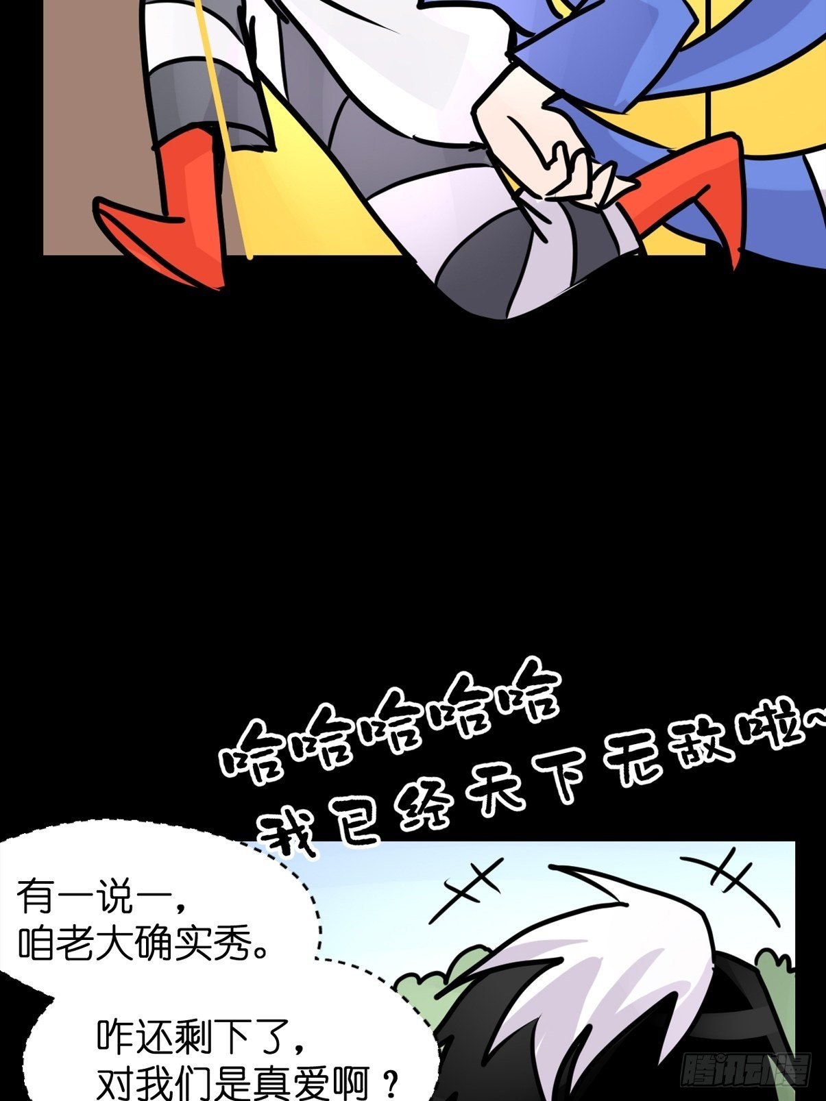 救助站篇02：死亡公路