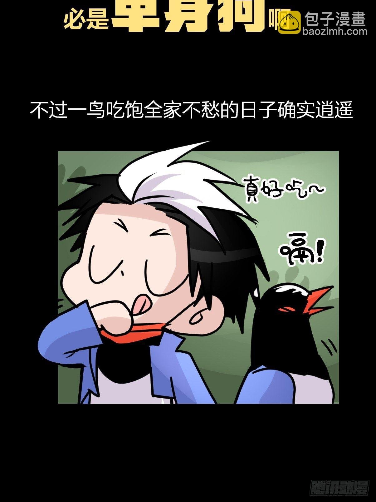 救助站篇02：死亡公路