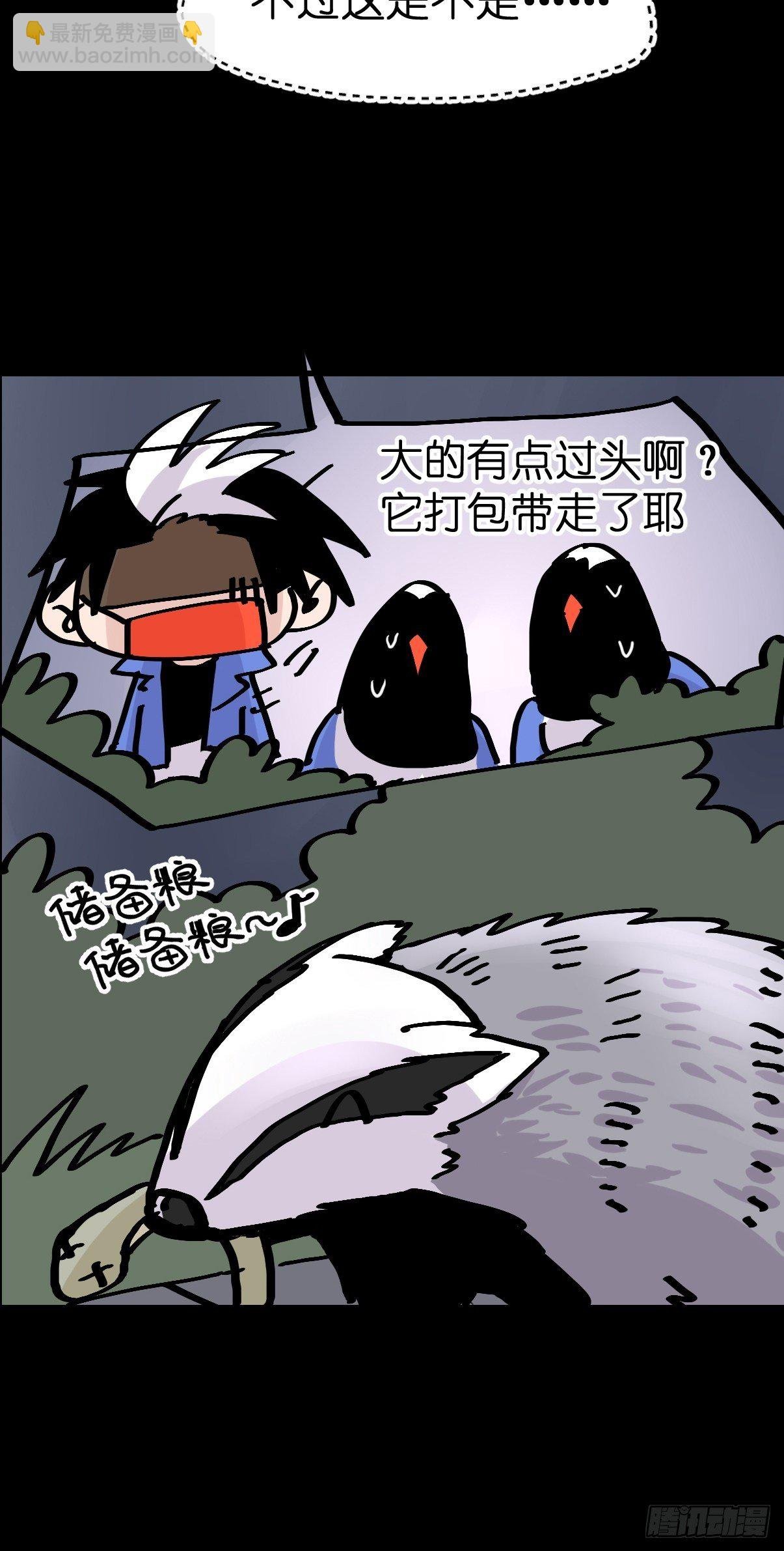 救助站篇02：死亡公路