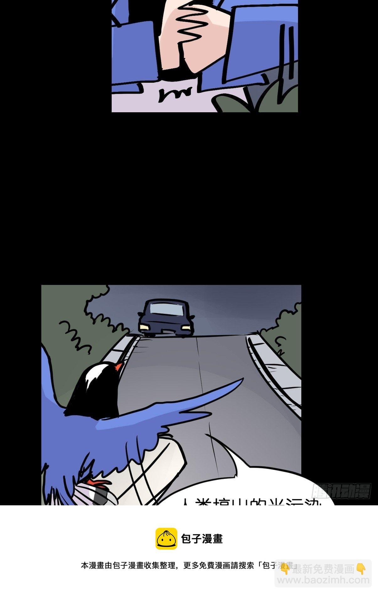 救助站篇02：死亡公路