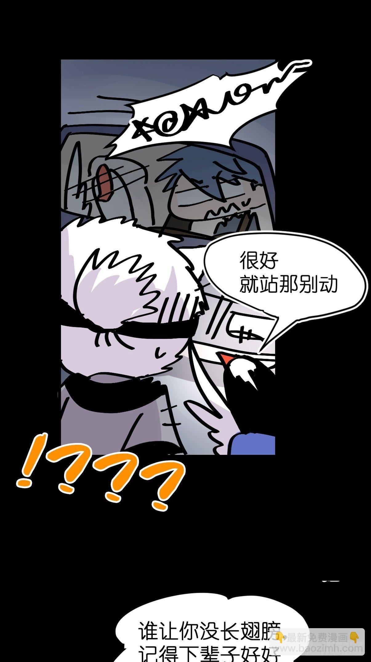 救助站篇02：死亡公路