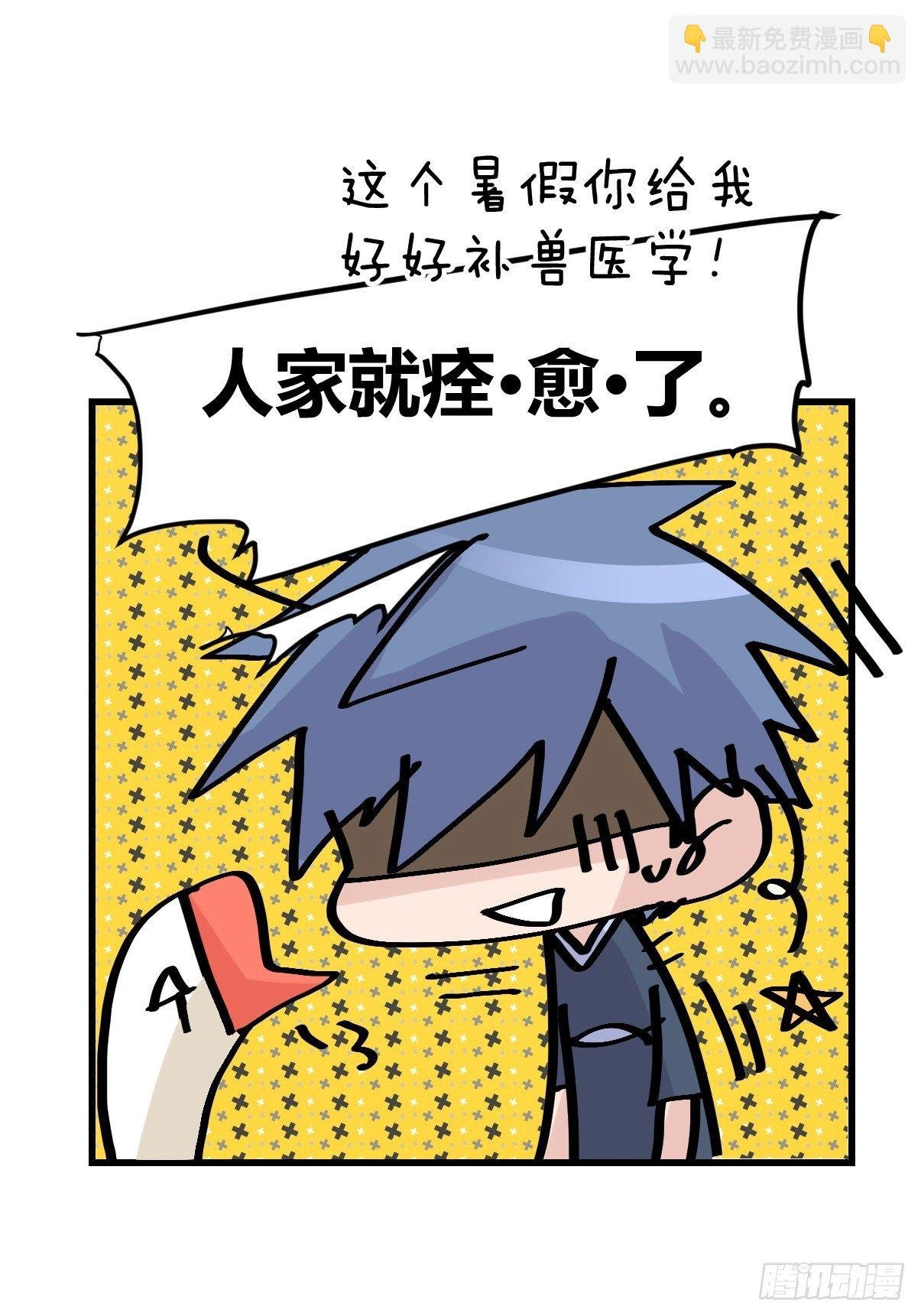 救助站篇03：人不如猹
