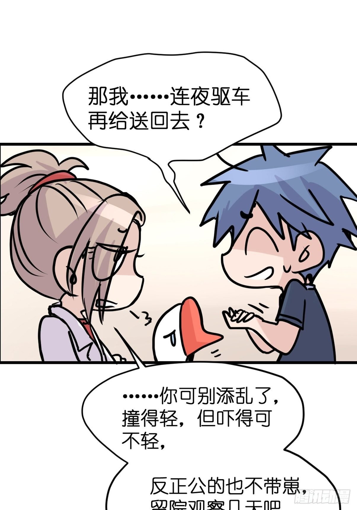 救助站篇03：人不如猹