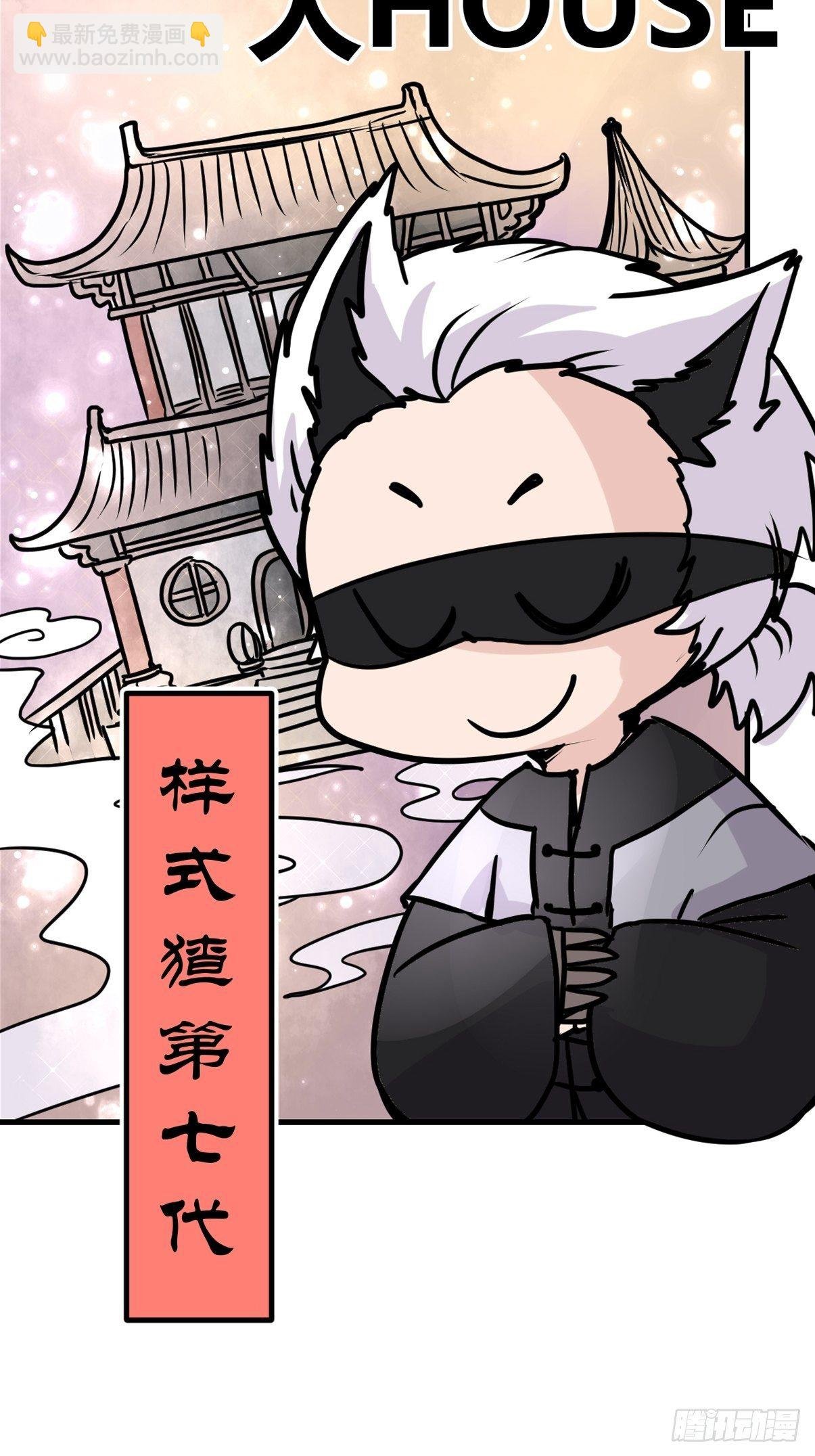 救助站篇03：人不如猹