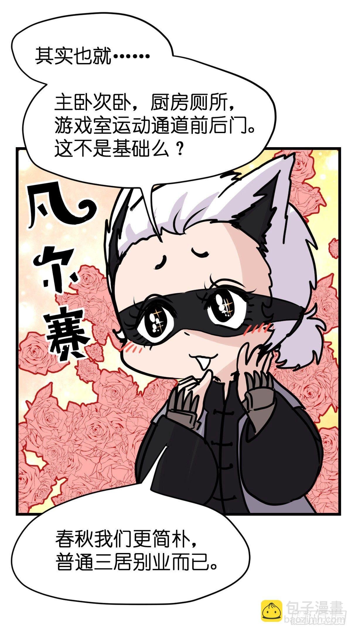 救助站篇03：人不如猹