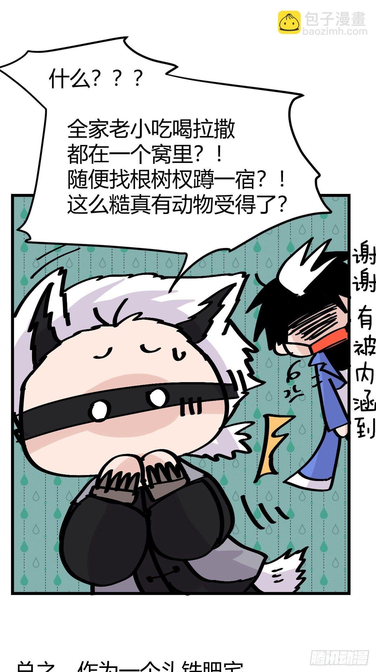 救助站篇03：人不如猹