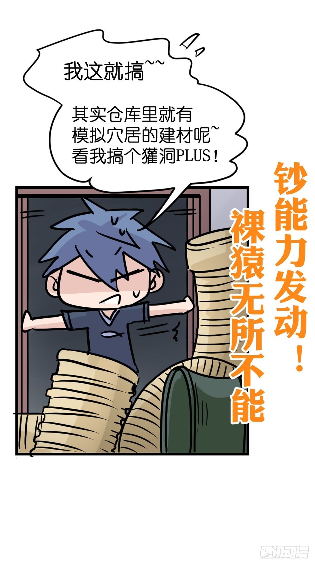 救助站篇03：人不如猹