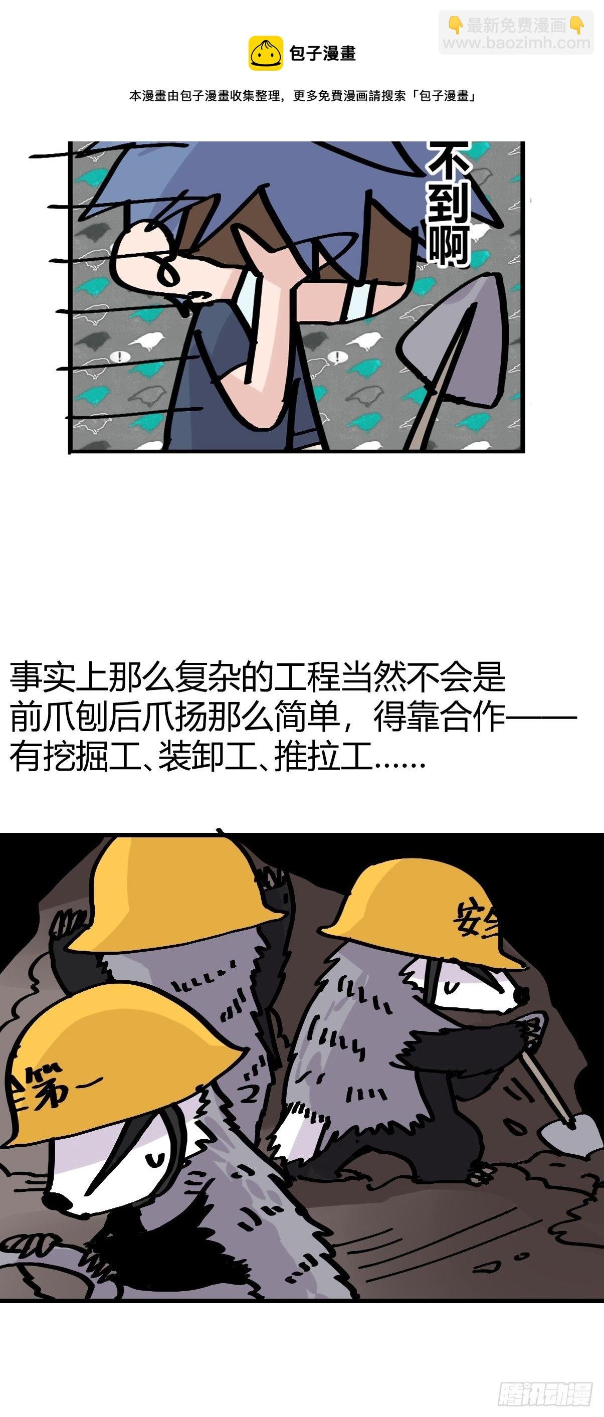 救助站篇03：人不如猹