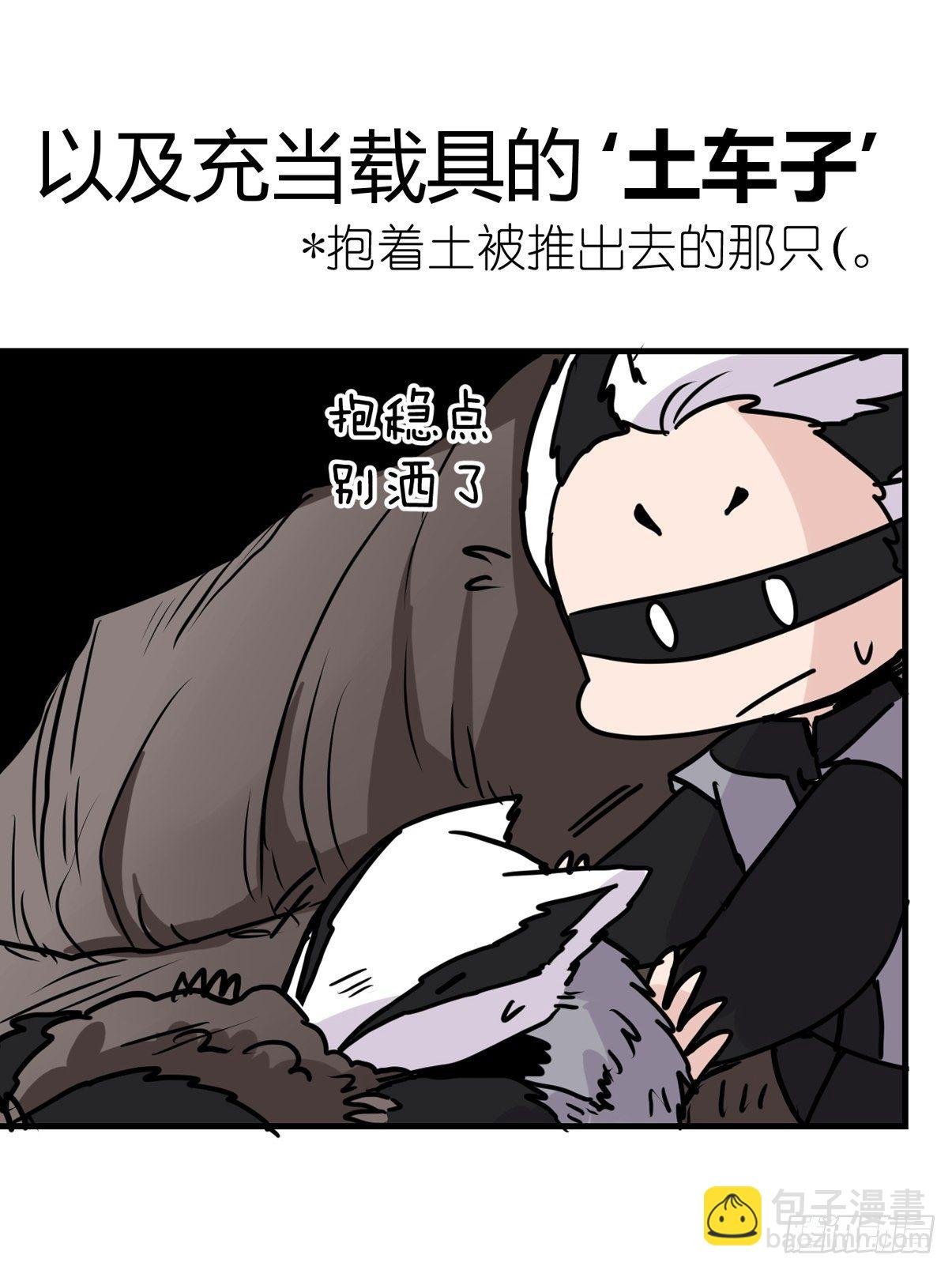 救助站篇03：人不如猹